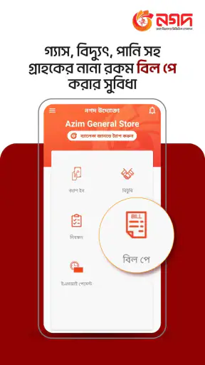 Nagad Uddokta screenshot