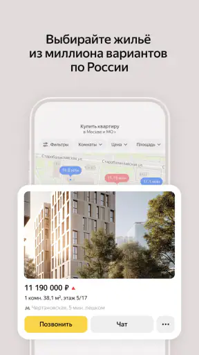 Yandex.Realty screenshot