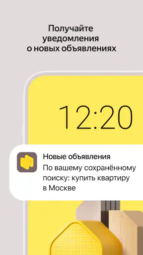 Yandex.Realty screenshot