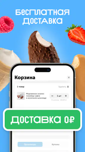 ВкусВилл: доставка продуктов screenshot