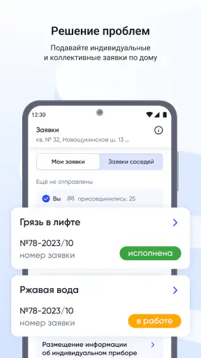 Госуслуги Дом screenshot