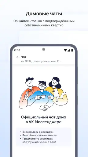 Госуслуги Дом screenshot
