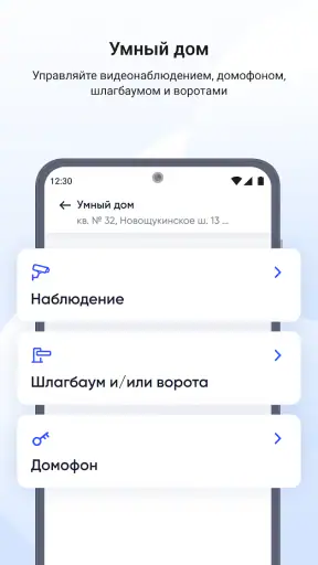 Госуслуги Дом screenshot