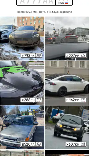 Номерограм – проверка авто screenshot