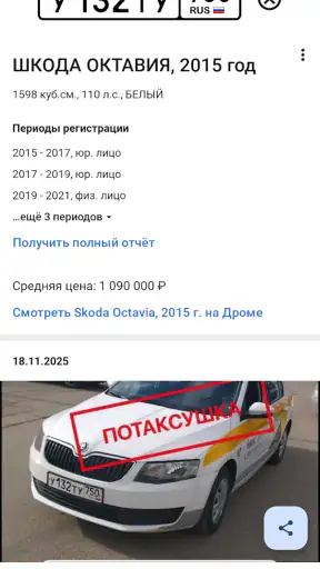 Номерограм – проверка авто screenshot
