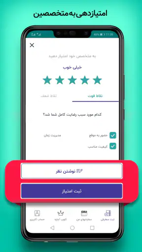 آچاره خدمات و تعمیرات در منزل screenshot