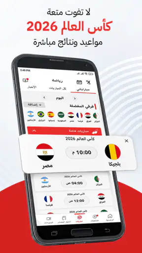 نبأ : اخبار اليوم ومباريات screenshot