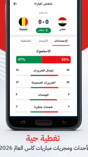 نبأ : اخبار اليوم ومباريات screenshot