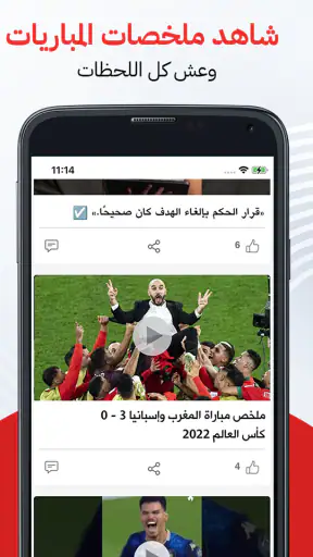 نبأ : اخبار اليوم ومباريات screenshot