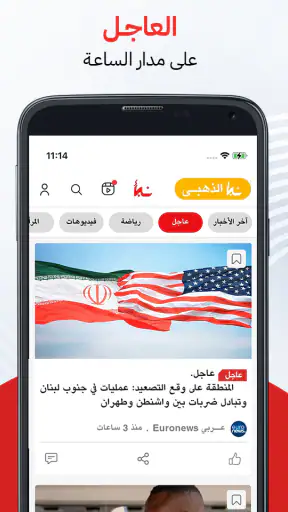نبأ : اخبار اليوم ومباريات screenshot
