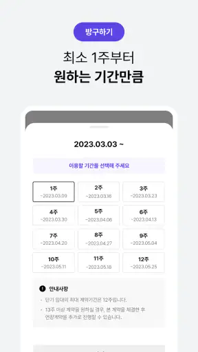 33m2 - Korea Short-Term Rental screenshot