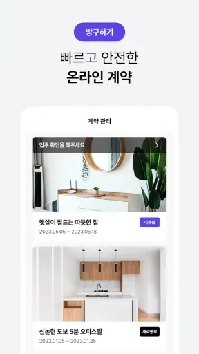 33m2 - Korea Short-Term Rental screenshot